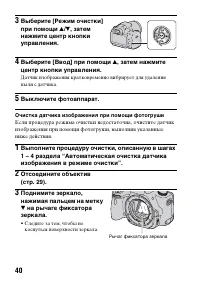 Страница 40
