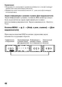 Страница 44