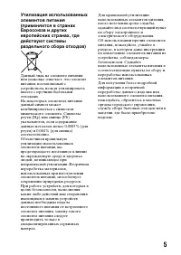 Страница 5