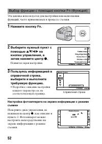 Страница 52