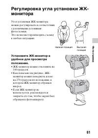 Страница 61