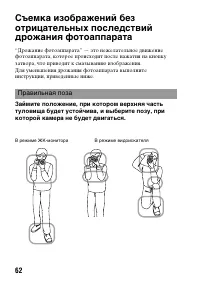 Страница 62