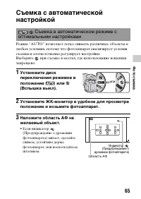 Страница 65