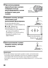 Страница 66