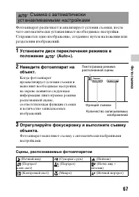 Страница 67