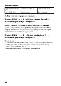 Страница 68