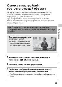 Страница 69