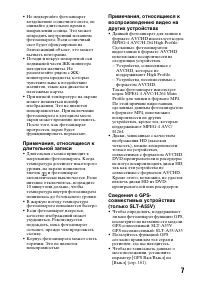 Страница 7