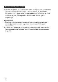 Страница 72