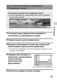 Страница 73