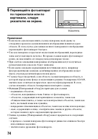 Страница 74