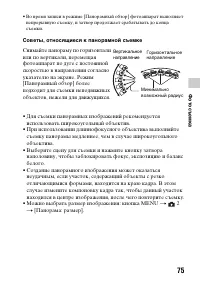 Страница 75
