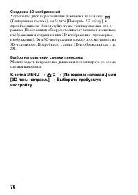 Страница 76