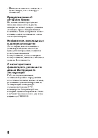 Страница 8