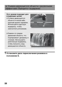 Страница 84