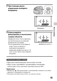 Страница 85