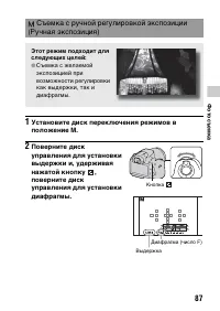Страница 87