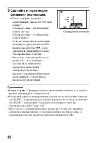Страница 88