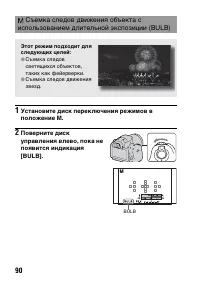 Страница 90