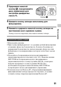 Страница 91
