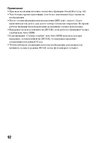 Страница 92