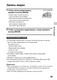 Страница 93