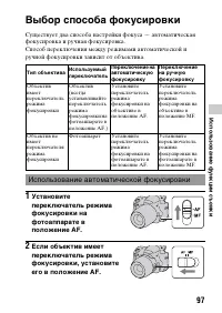 Страница 97