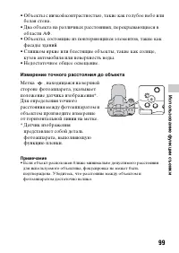 Страница 99