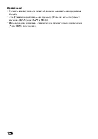 Страница 126
