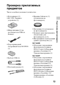 Страница 13