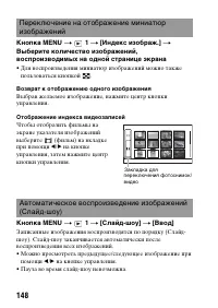 Страница 148