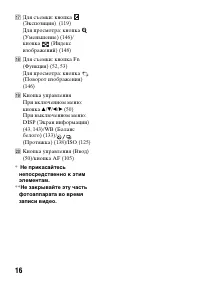 Страница 16