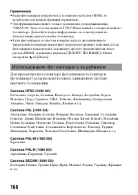Страница 160