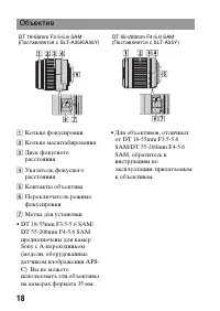 Страница 18