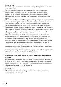 Страница 20