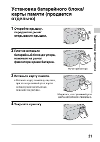 Страница 21