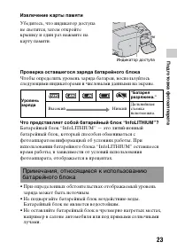Страница 23