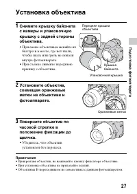 Страница 27