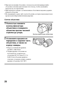 Страница 28
