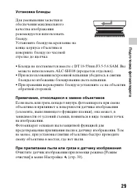 Страница 29