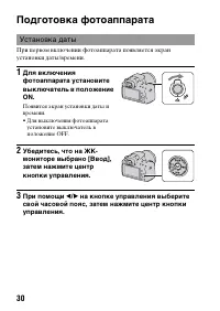 Страница 30