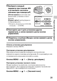 Страница 31
