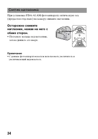 Страница 34