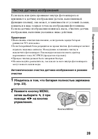 Страница 39