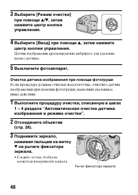 Страница 40