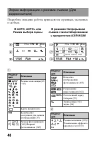 Страница 48