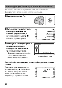 Страница 52