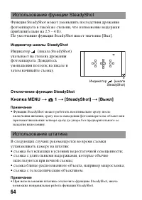 Страница 64