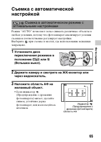 Страница 65
