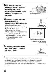 Страница 66